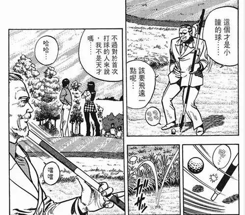  欢迎来到猫之眼漫画第八卷解析下猫眼三姐妹品读11