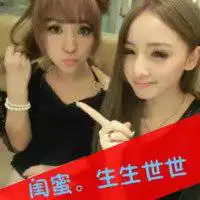 闺蜜头像带字霸气二人微信头像图片大全