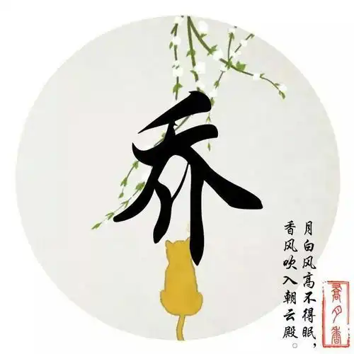  快来换个微信头像吧,唯美古风藏头诗姓氏头像,喜欢带走别客气