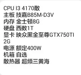  我电脑是这个配置,不过我把i3换成了i54590,现在我想多加一条一模一样的内存条,这样对