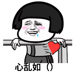  抖音表白套路成语填空表情包下载飞翔下载