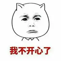  别不开心表情包微信头像图片大全