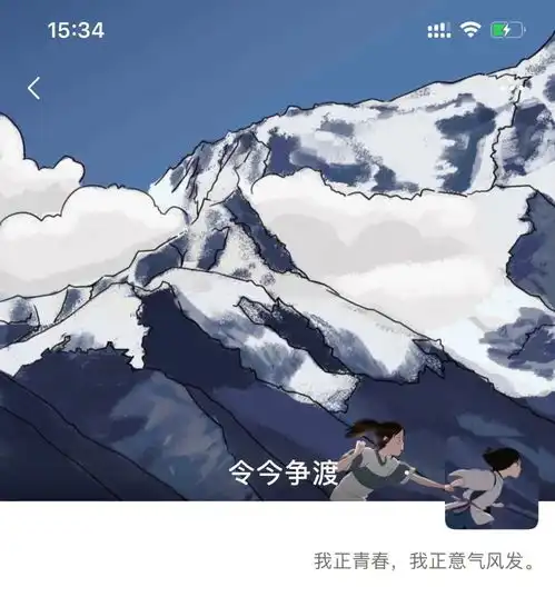  火上天的微信朋友圈背景头像套图