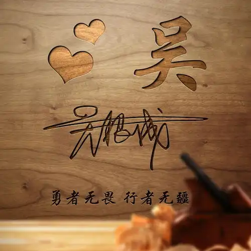  你的微信头像该换新了,最新个性姓氏头像送给你,喜欢请带走