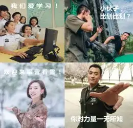  建军90周年铁血网表情包大赛来袭,先睹为快