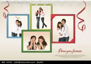  情侣照片墙素材