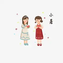 两个夏季小暑西瓜女孩图片素材其他格式下载动漫人物大全