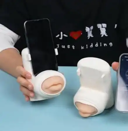  异地恋接吻神器