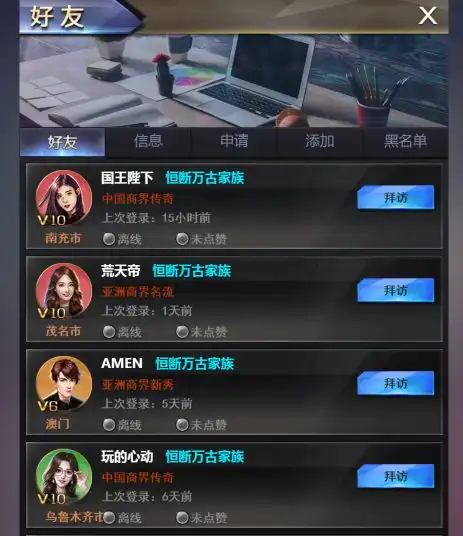  谁是首富全民足球新版本下个c罗在哪里