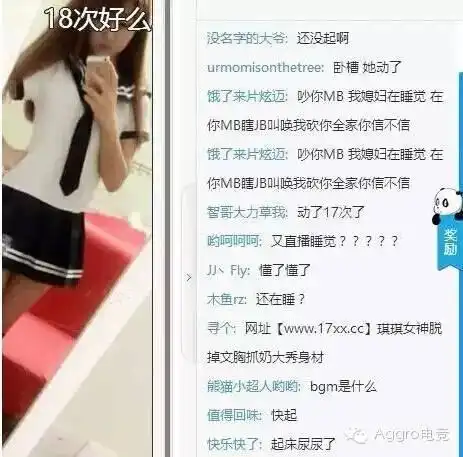 lol女主播直播睡觉王校长帮她清空购物车