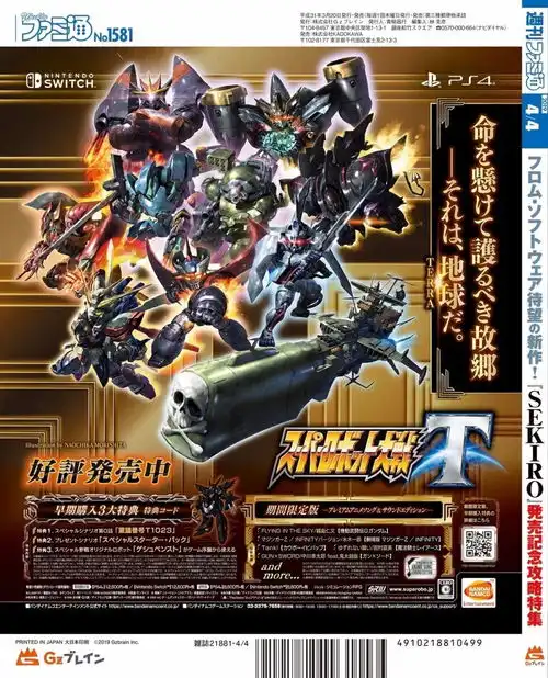  华尔街日报发布最新报道,switch或将在今夏公布后续机型丨jump简报