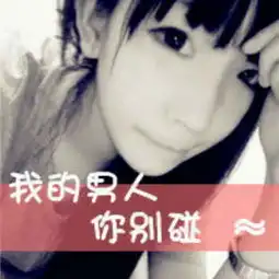  前女友在我的店铺做窝,挂着头像是什么意思