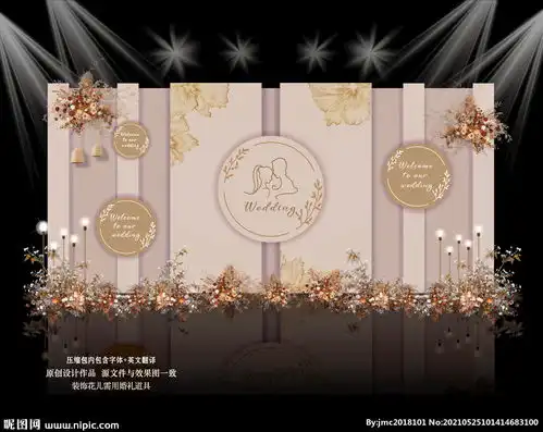  香槟色婚礼图片