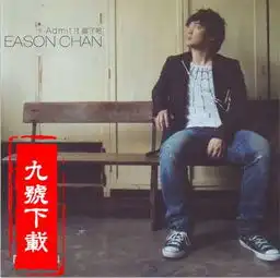抖音小石头和孩子们创作的原声是什么歌爱情转移女声翻唱版百度云在线试听