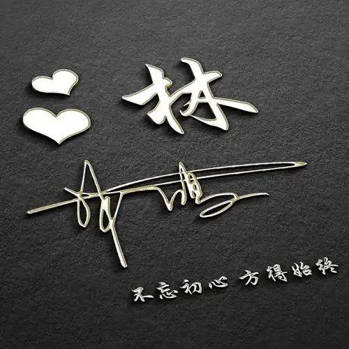  是时候换个微信头像了,3d金属质感连笔签名头像,请查收带走