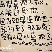  超萌可爱带字头像好想有个人