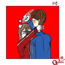  看图秒懂情侣交往三天和三年差异