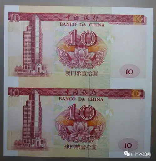  广州v6拍卖第611期8.4周六1300纸币专场拍卖预展成交价