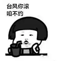  又一个台风生成,但这不重要9月海南的天气,才让人想哭