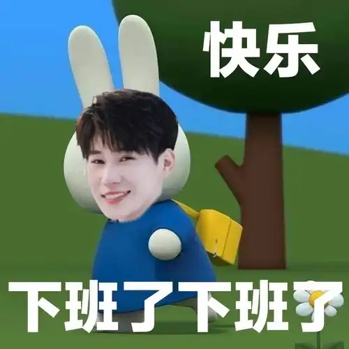  时代少年团真表情包大户