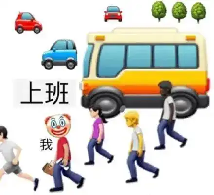  emoji人间真实大盘点原来小丑竟是我自己内附搞笑版小丑表情包