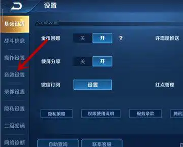  王者荣耀语音说话对方听不到,游戏里语音打开了,设置权限麦克风也打开了,对方还是听不到,什么情况