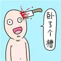  全民恶搞微信头像微信头像图片大全