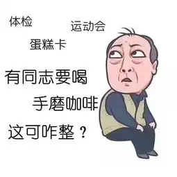  澎湃政务法院司法行政人员版苏大强表情包上线,请查收权威...