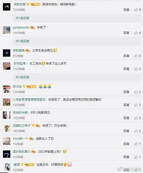 东京奥运会落幕表情包吴京终于可以收工了