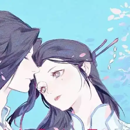  情侣头像你若不离不弃,我必生死相依