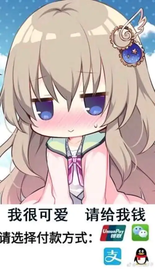  二次元表情包分享第四期