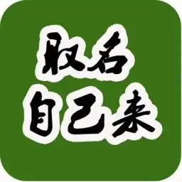 安卓常用软件