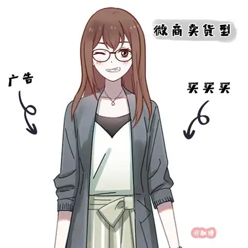  朋友圈里最引人注目的9种人,你是哪一种
