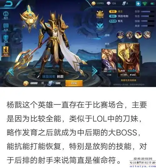  王者荣耀一直被忽略,但却非常强势的五大英雄杨戬才排第四