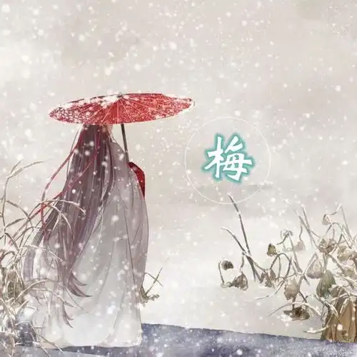  带姓氏的古风情侣头像第十波拿走不谢