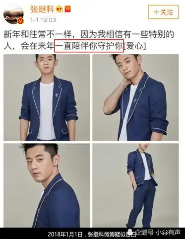  原来景甜背后的金主是张继科,细扒两人之间那些暗戳戳的糖