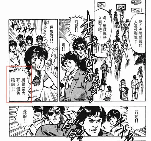  欢迎来到猫之眼漫画第十十一卷解析猫眼三姐妹品读14