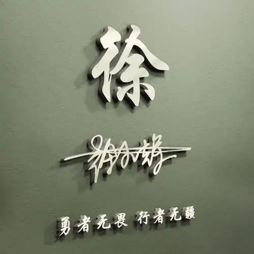  你要的签名头像已送达,个性3d立体微信头像,喜欢留下你的名字