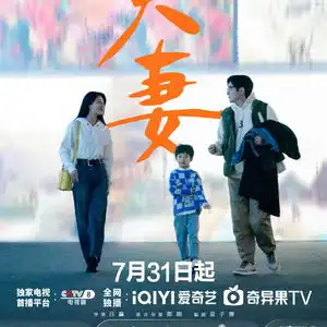 殷桃郭京飞领衔主演新剧小夫妻7月31日央视八套开播