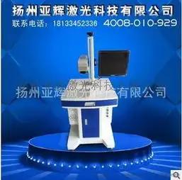 镇江扬州光纤旋转平面标牌模具金属塑料激光打标机激光刻字机激光机激光印字机图片,镇江扬州光纤旋转平面标牌模具金属塑料激光打标机激光刻字机