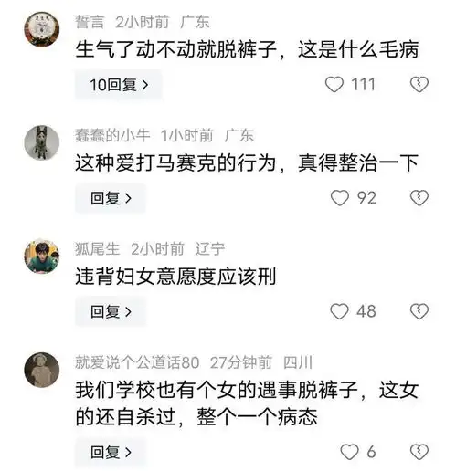  奇葩情侣网吧门口吵架,女孩一气之下当众脱裤子,男友慌了