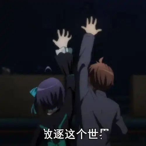  中二病也要谈恋爱情头