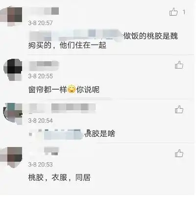  魏大勋被爆和杨幂同居,穿情侣卫衣晒同款窗帘,他随即发文引热议