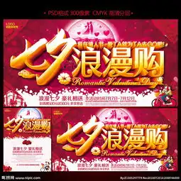  七夕情人节图片