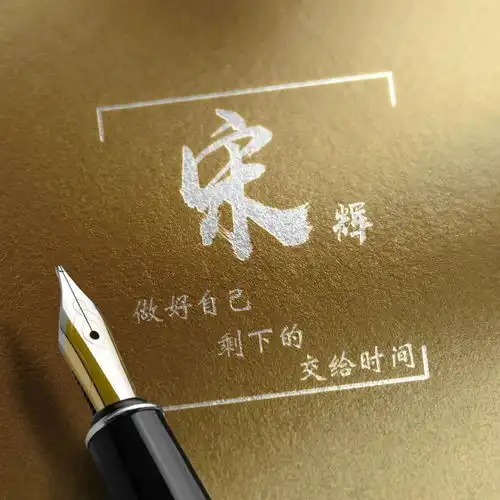  用你的姓氏做微信头像,太美了,3d高端大气艺术签名头像,请带走