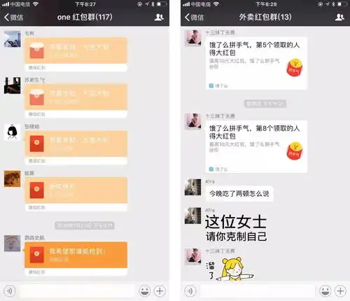  最火的13种微信群,你有几种