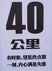  深情的告白,不负时光的奔跑长山群岛马拉松征集赛道文案