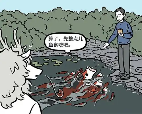  非人哉里的好运角色,跳龙门成功,还认识了龙二代