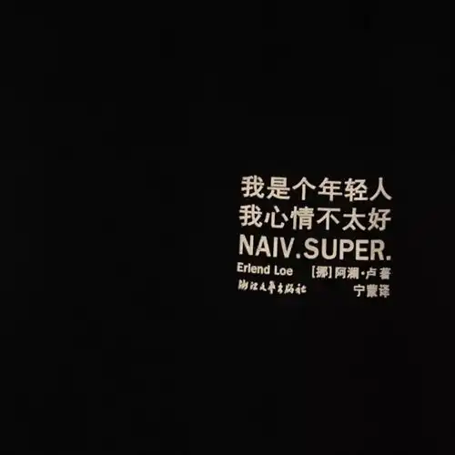 林川ins抑郁伤感背景图壁纸