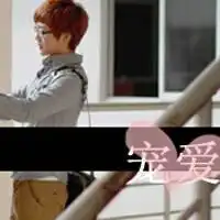  真人唯美高清,最好是一人一半的的情侣头像,感谢